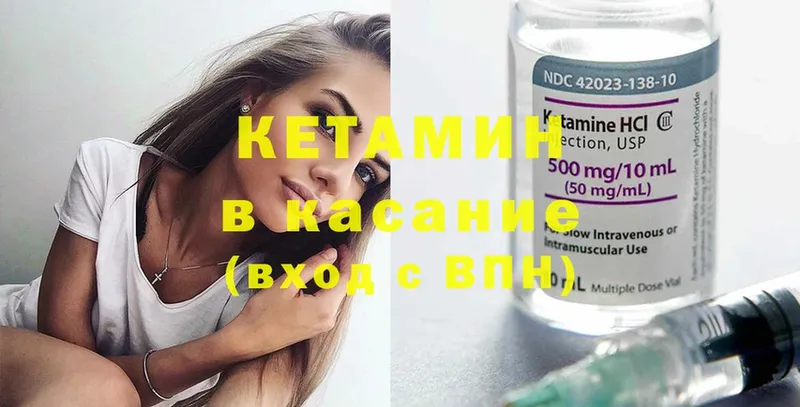 omg сайт  Поворино  КЕТАМИН ketamine  купить закладку 